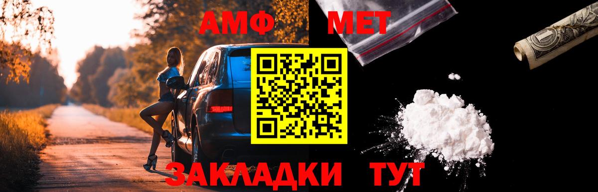 Amphetamine VHQ  АМФЕТАМИН  Сланцы  Вход с VPN 
