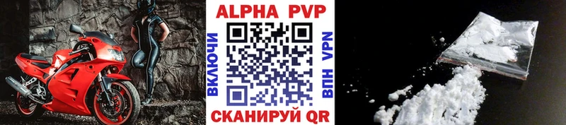Альфа ПВП СК  даркнет телеграм  Сланцы 