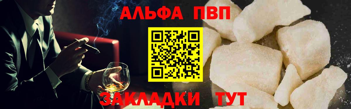 Alpha-PVP кристаллы  APVP СК  Сланцы  Вход с VPN 