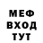 Метамфетамин мет MeLoNeD
