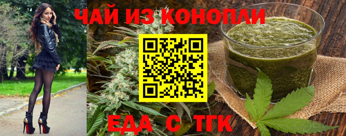 Canna-Cookies конопля Сланцы