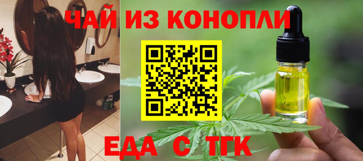 Cannafood конопля  Вход с VPN  Сланцы 