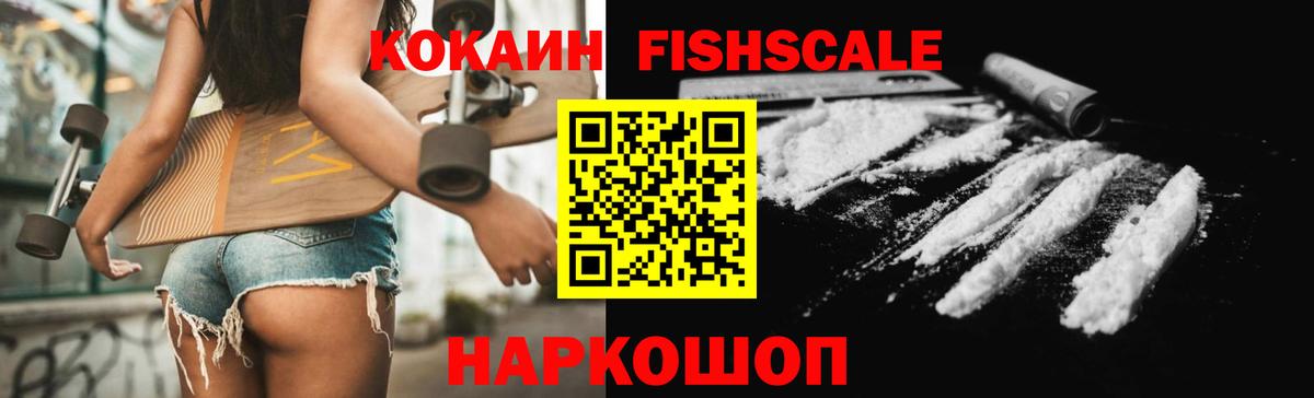 КОКАИН VHQ Сланцы
