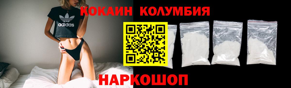 Сланцы  Cocaine  COCAIN 98%  Вход с VPN  Кокаин 97% 