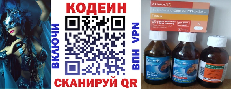 Кодеин Purple Drank  Сланцы 