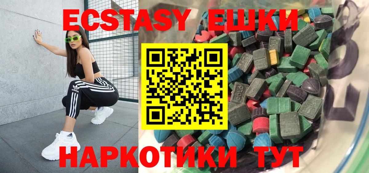 ЭКСТАЗИ 280мг  Вход с VPN  Ecstasy DUBAI  Сланцы 