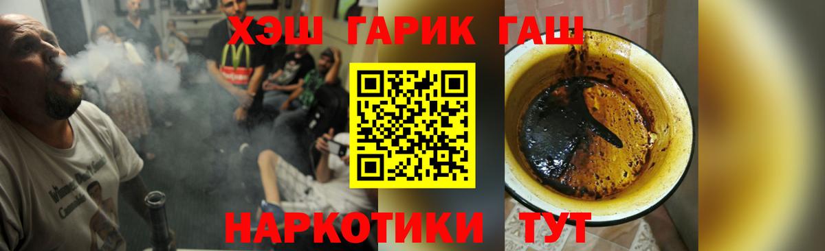 ГАШ убойный Сланцы