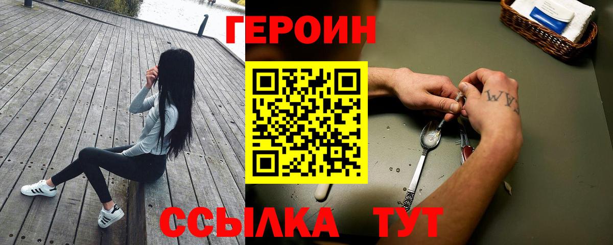 ГЕРОИН Афган  Вход с VPN  Сланцы 