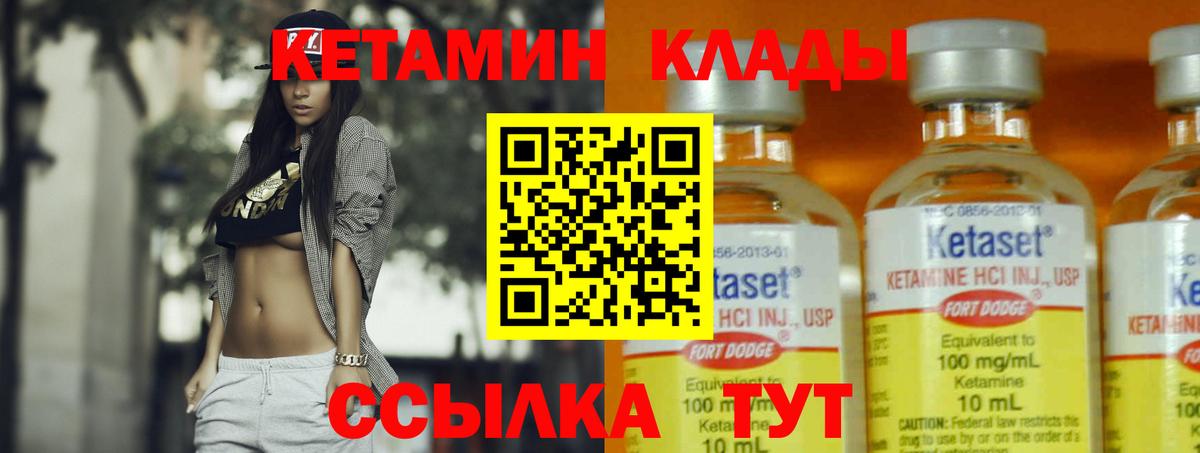 Кетамин VHQ Сланцы