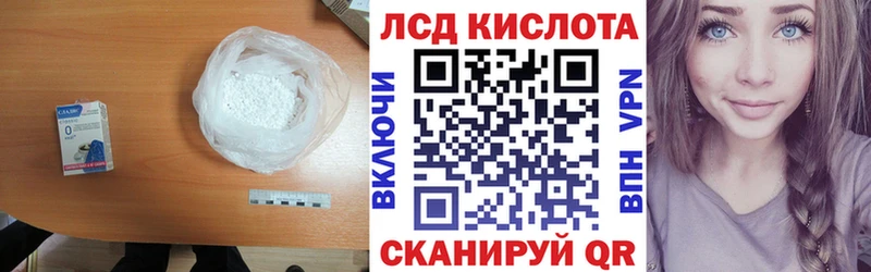 Лсд 25 экстази кислота  кракен зеркало  Сланцы  где продают  
