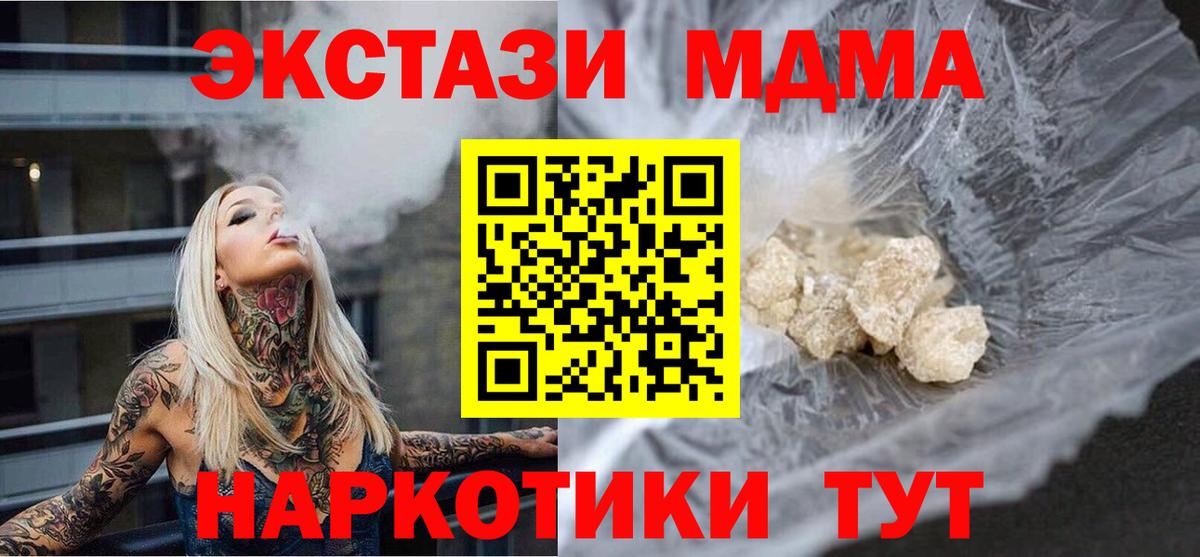 MDMA Molly Сланцы
