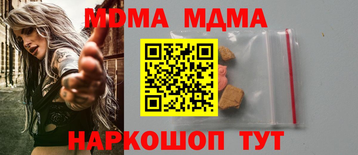 MDMA VHQ  Вход с VPN  МДМА  Сланцы  МДМА VHQ 