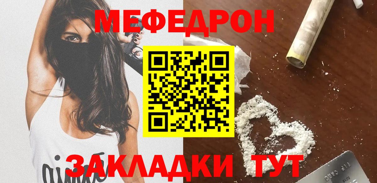 Сланцы  МЕФ  Вход с VPN  Мефедрон 4 MMC  Мефедрон VHQ 