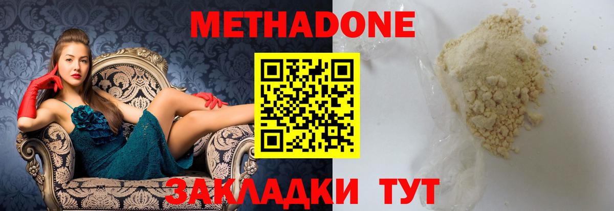 omg ссылка  Метадон VHQ  Вход с VPN  Сланцы 
