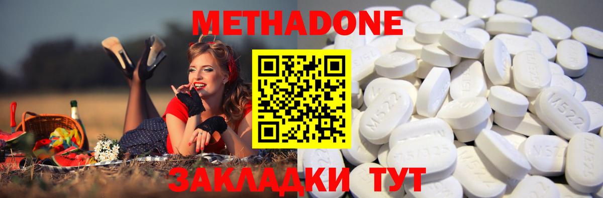 МЕТАДОН белоснежный Сланцы