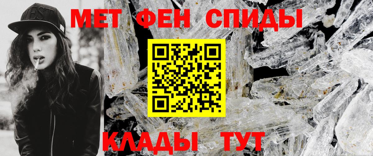 Сланцы  Метамфетамин мет  Вход с VPN 