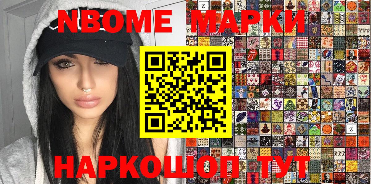 Наркотические марки 1500мкг Сланцы