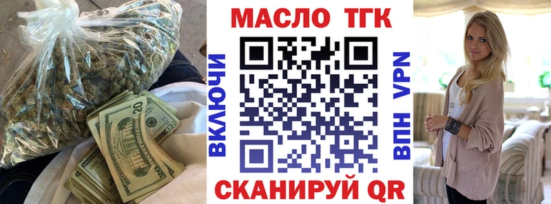 ТГК THC oil  где купить наркоту  Сланцы 