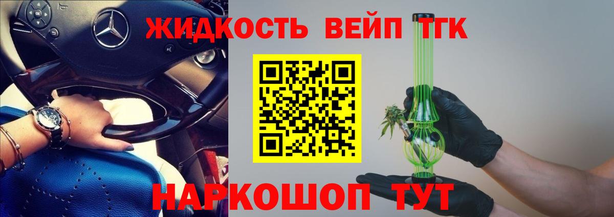 ТГК Wax Сланцы